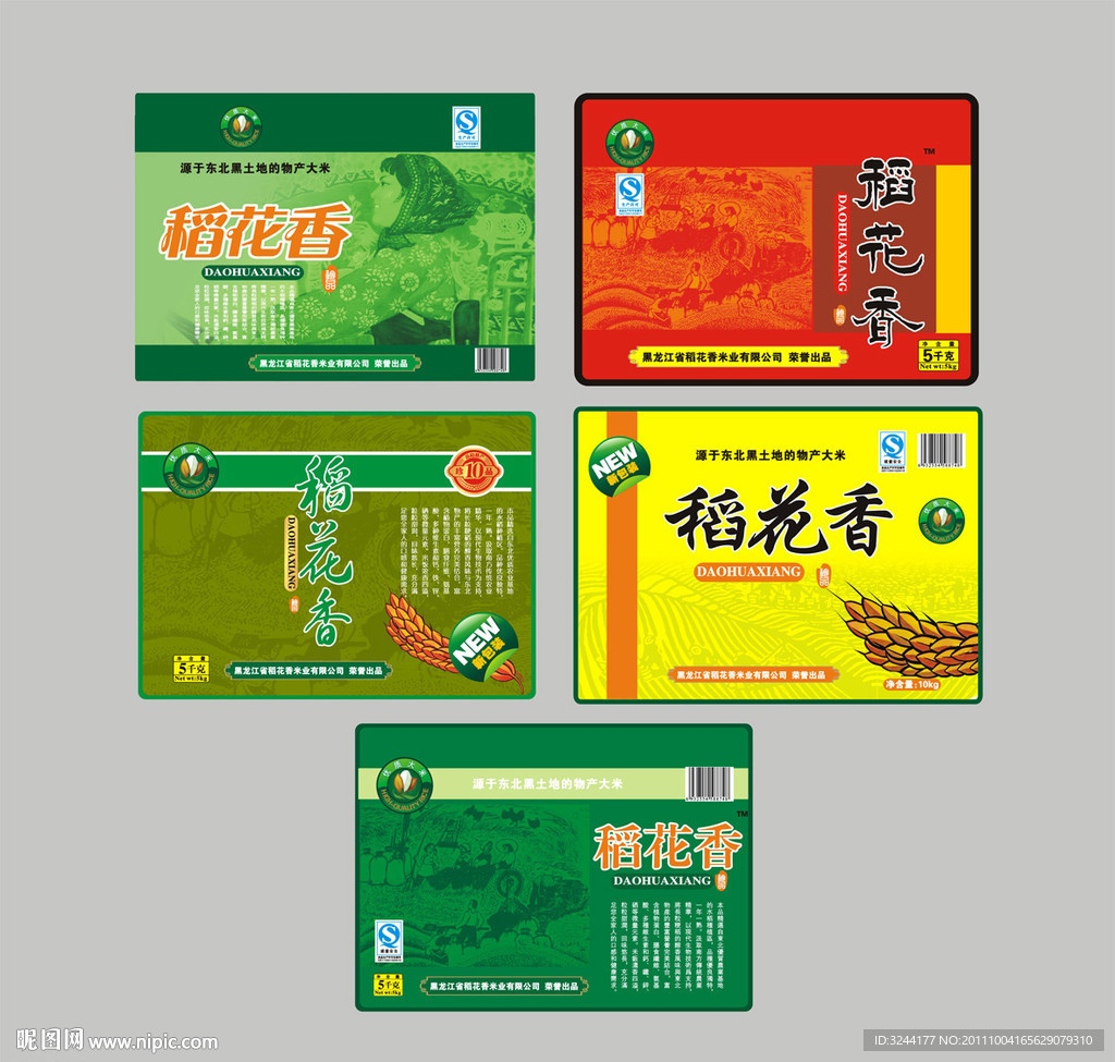 稻花香米包装标签设计