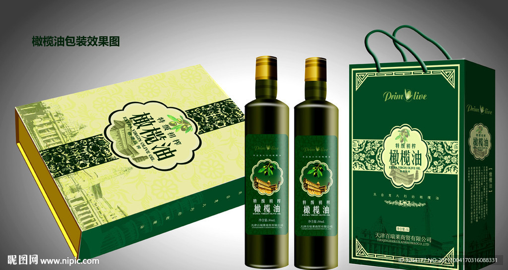 橄榄油包装设计方案