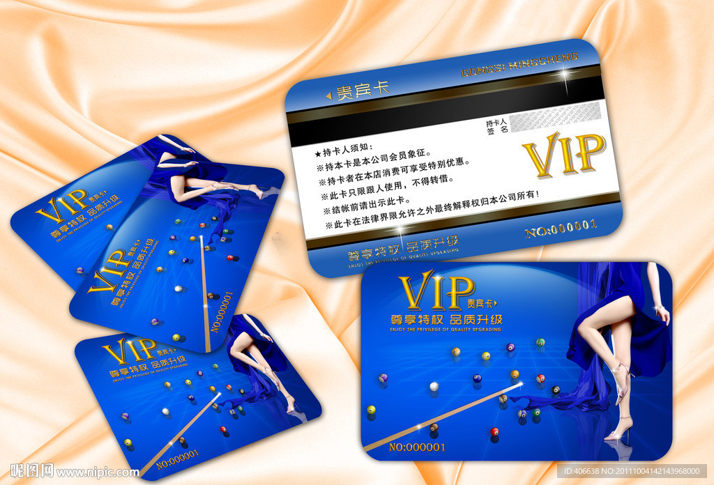 台球VIP卡