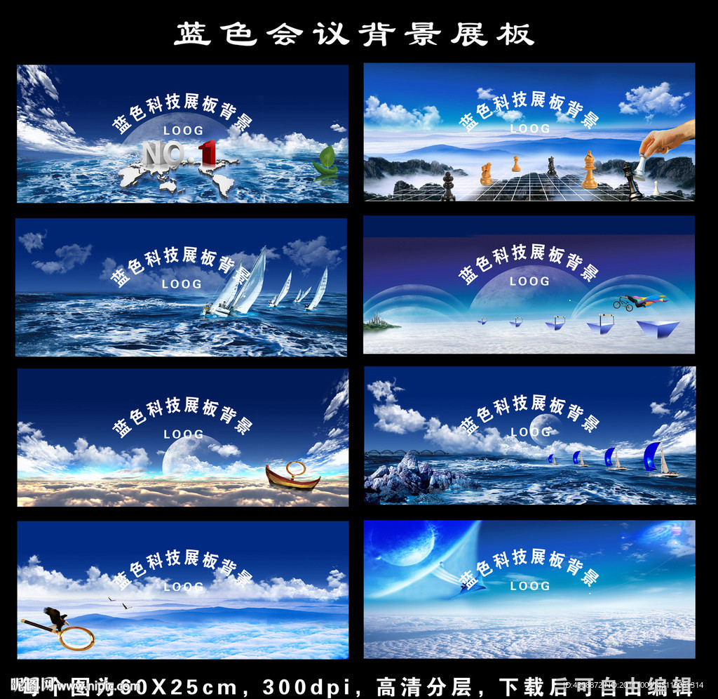 背景展板