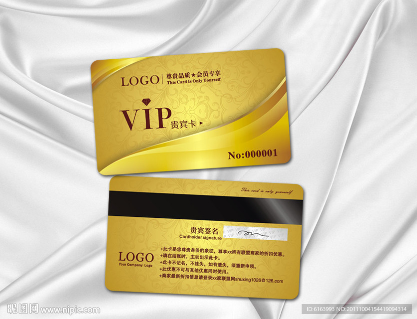 会员卡 VIP 贵宾卡