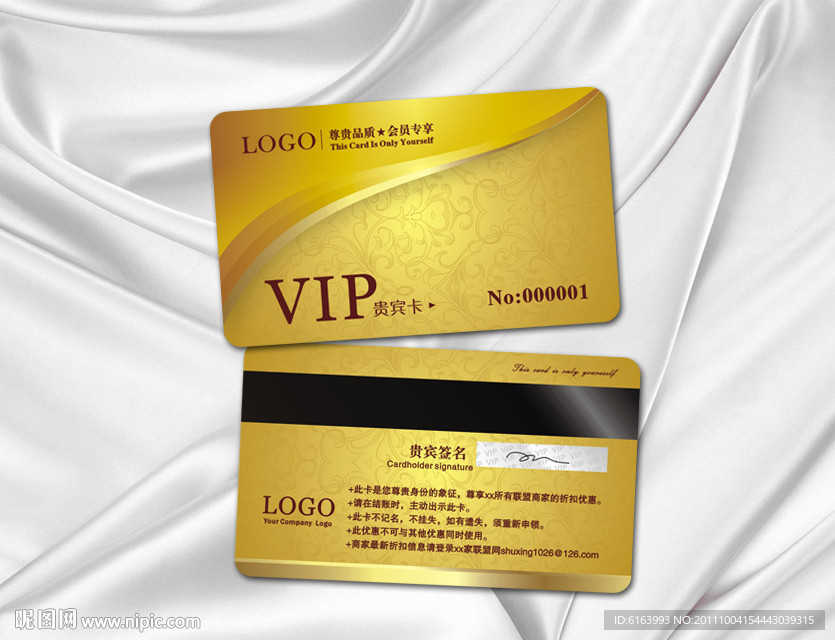 会员卡 VIP 贵宾卡