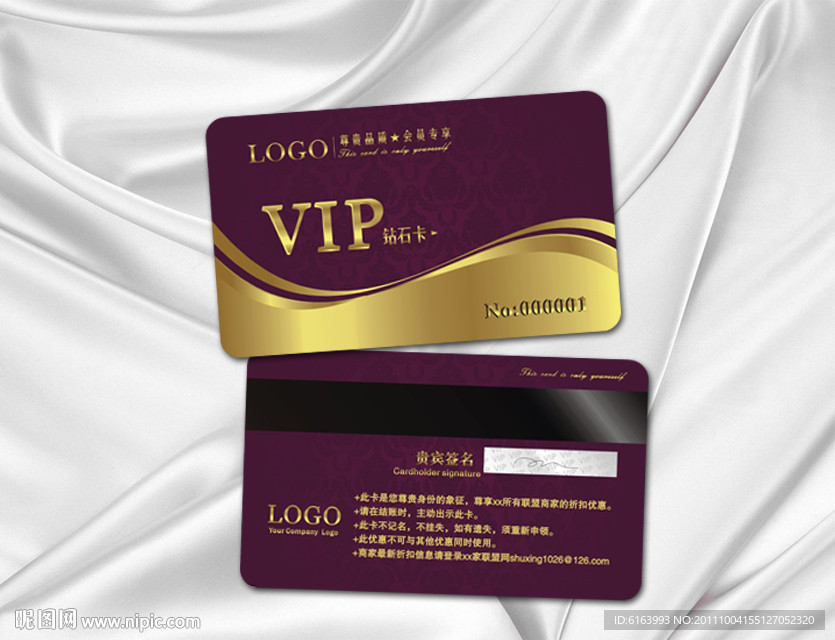 会员卡 VIP 贵宾卡