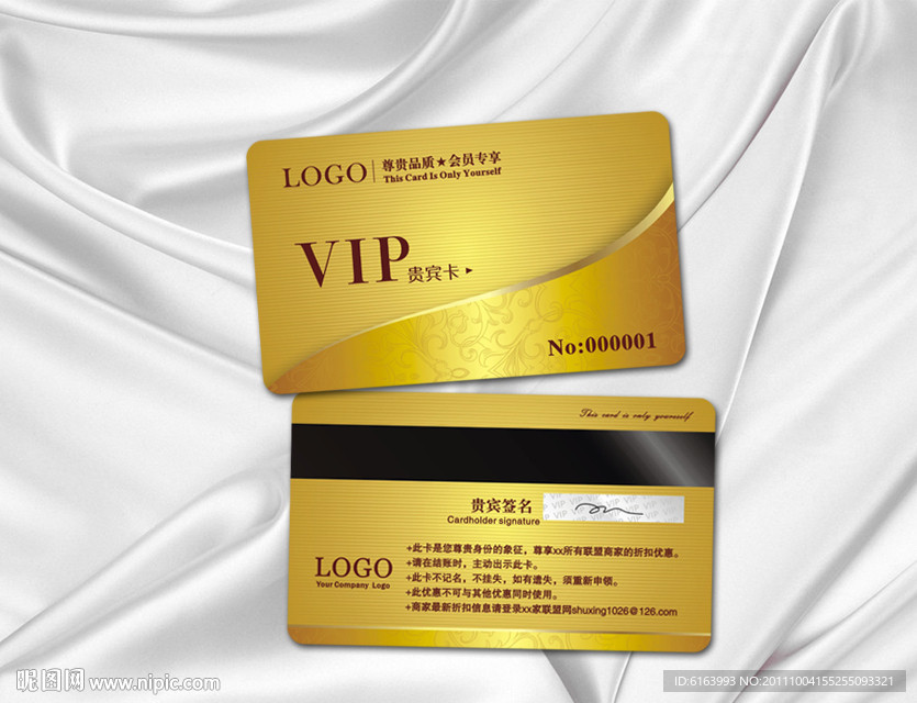 会员卡 VIP 贵宾卡