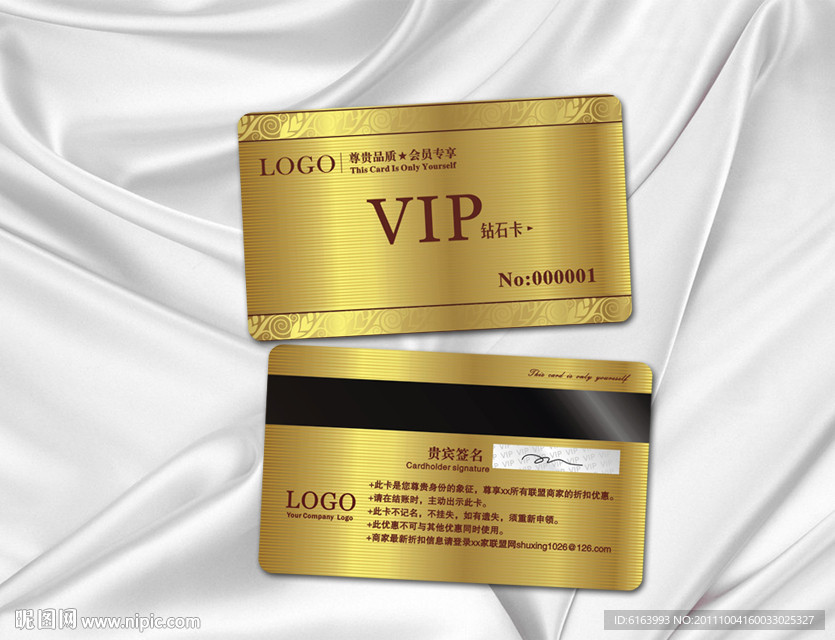 会员卡 VIP 贵宾卡