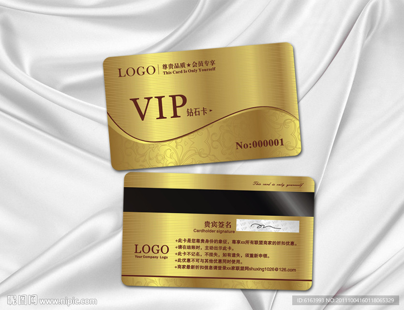 会员卡 VIP 贵宾卡