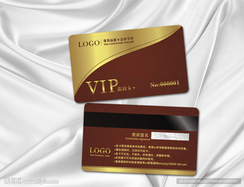 会员卡 VIP 贵宾卡