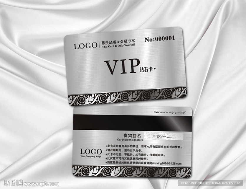 会员卡 VIP 贵宾卡