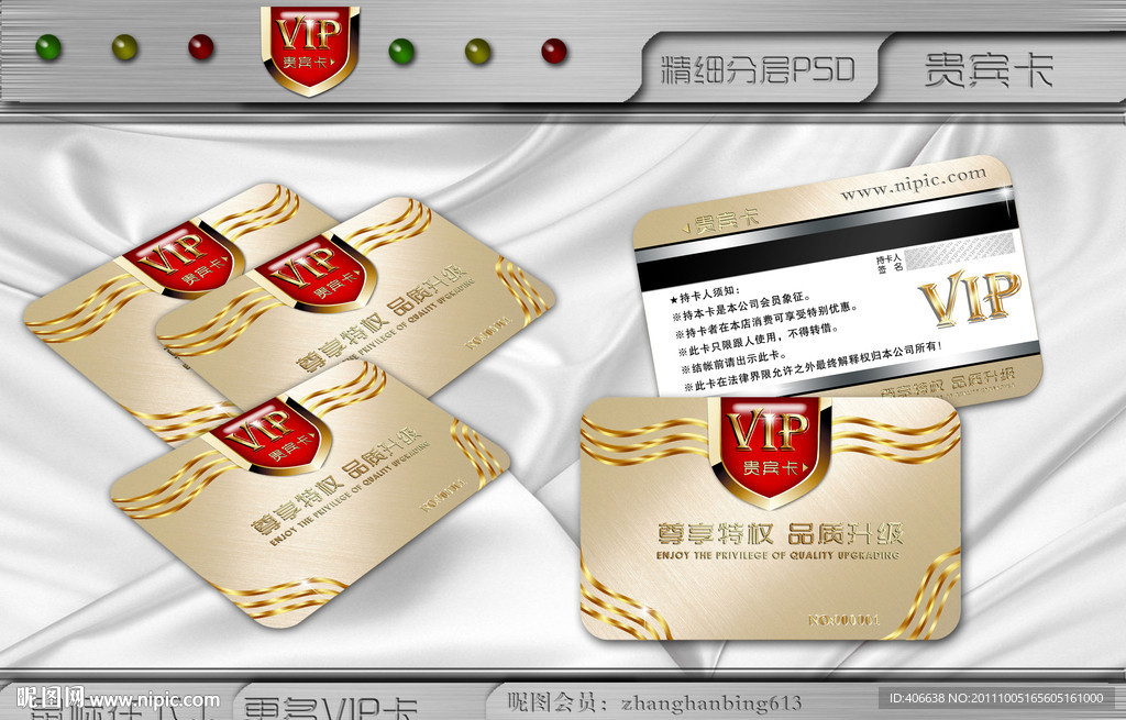 贵宾卡 VIP卡 会员卡