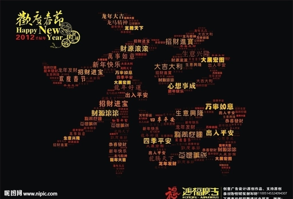福字
