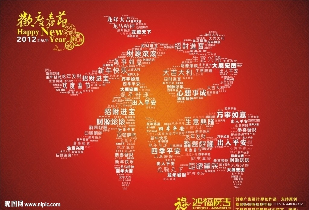 福字