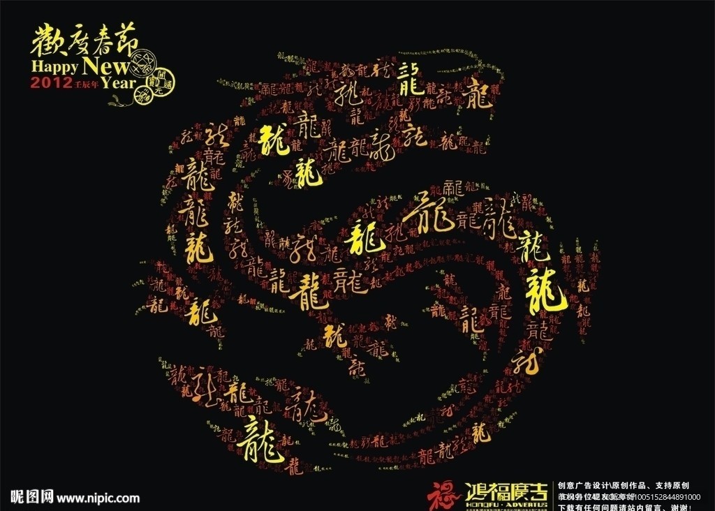 春节
