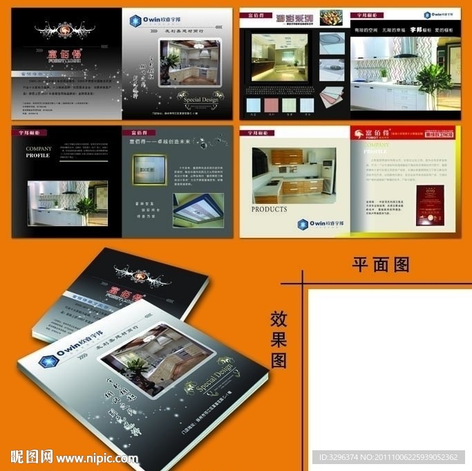 富佰得画册 扬州优视企划传媒设计