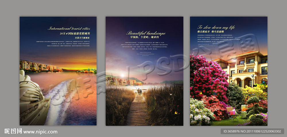 精品房地产报广