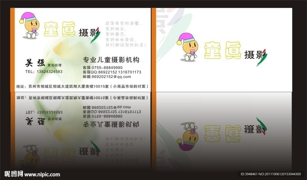 摄影名片