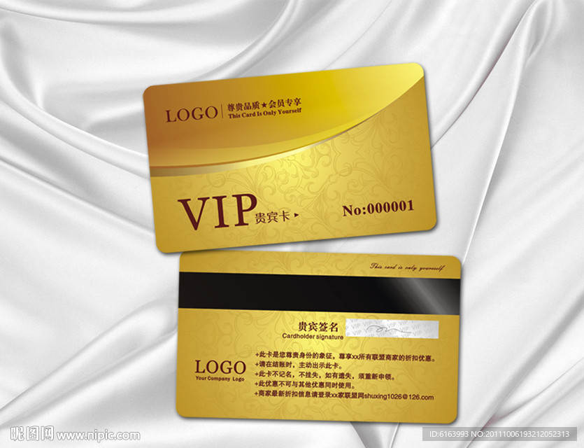 会员卡 VIP 贵宾卡