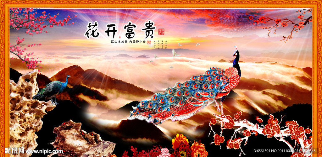 孔雀牡丹