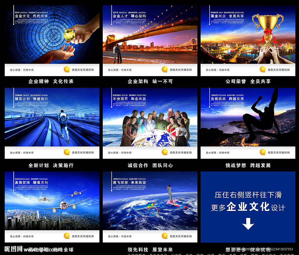 企业文化