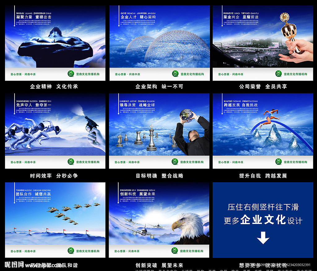 企业文化