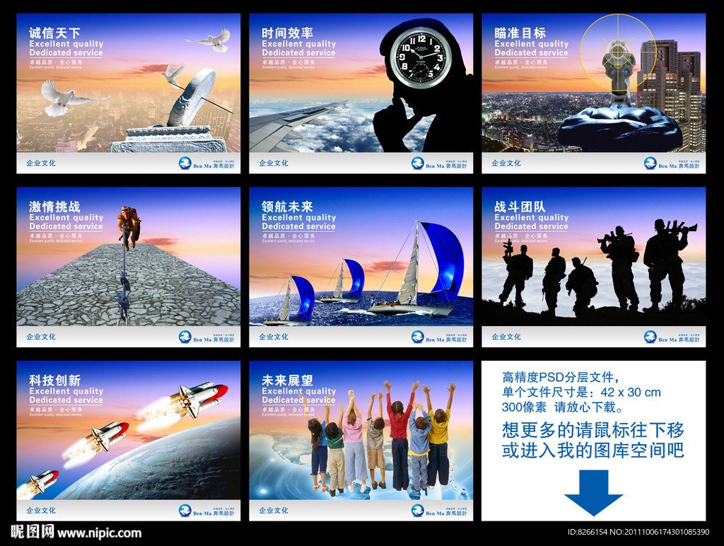 企业文化