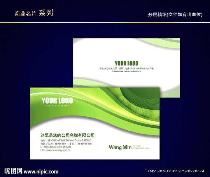 保名片 绿色名片
