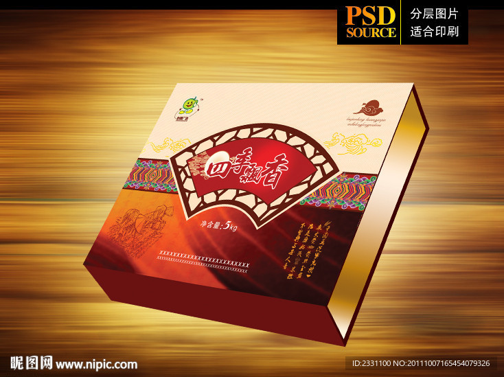 大米包装礼盒（展开图）