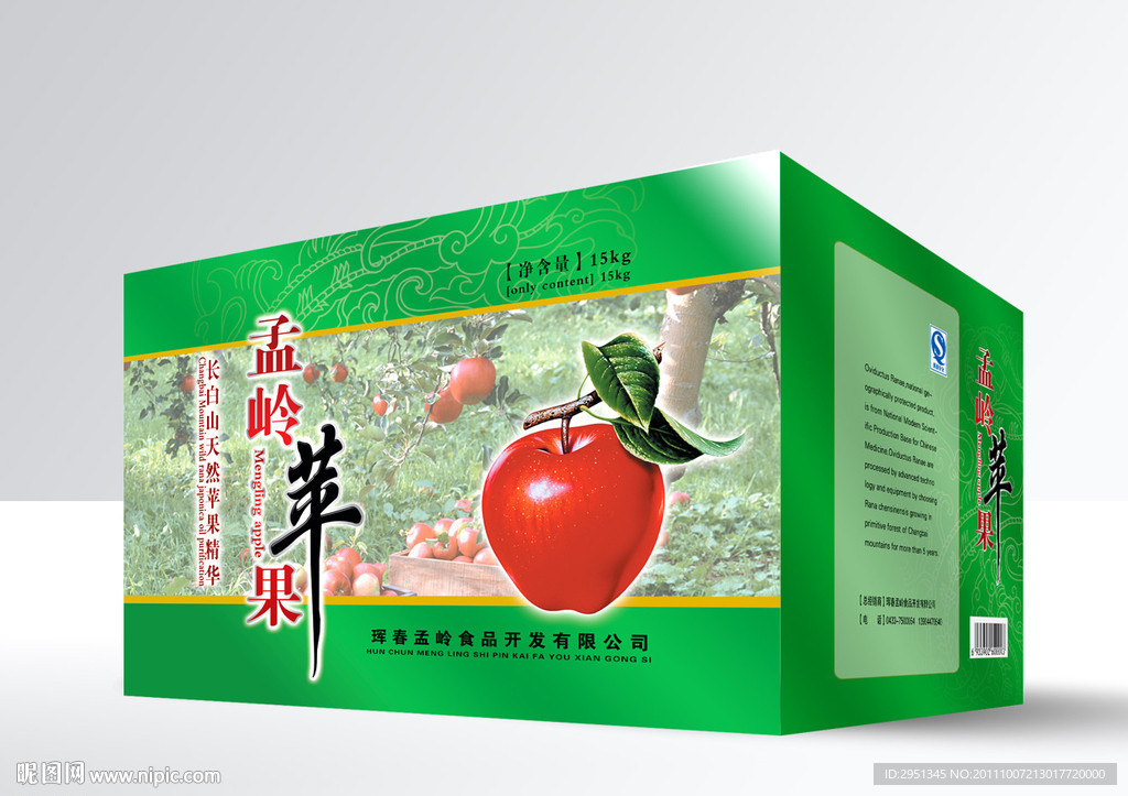 孟岭苹果包装箱（展开图）