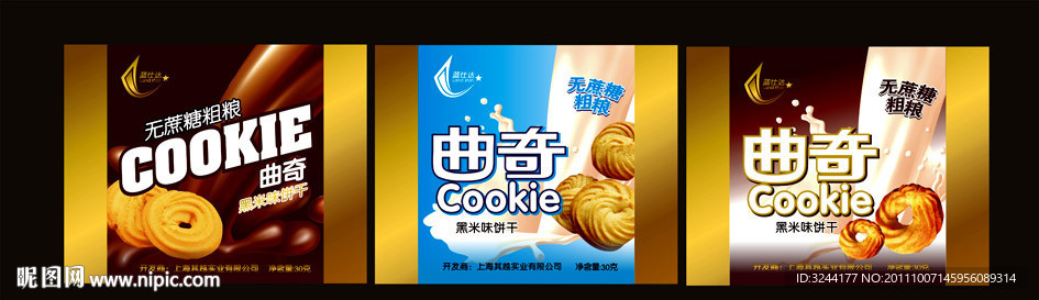 饼干包装袋设计