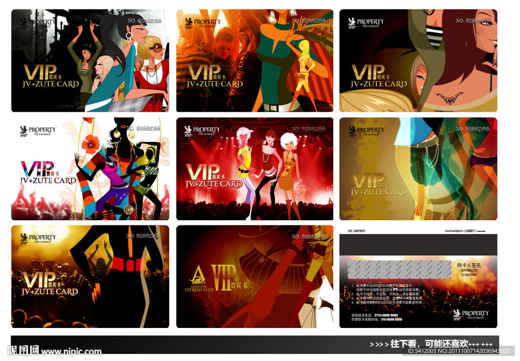 VIP VIP卡 至尊卡 （迪吧 KTV 酒吧）