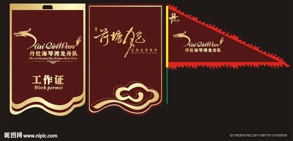 彩旗