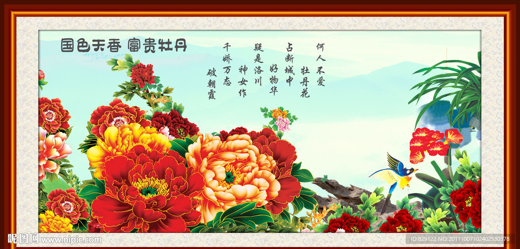 花鸟画
