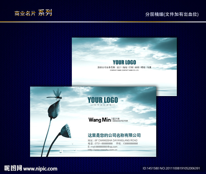 中国风名片 传统名片 中国特色名片 水墨名片