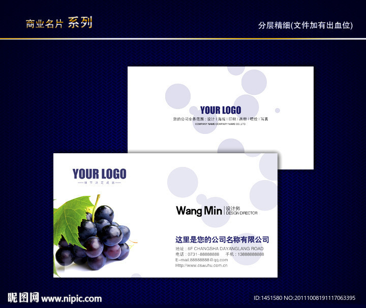 水果名片 环保名片 绿色名片