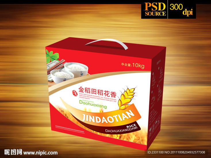 大米箱（展开图）