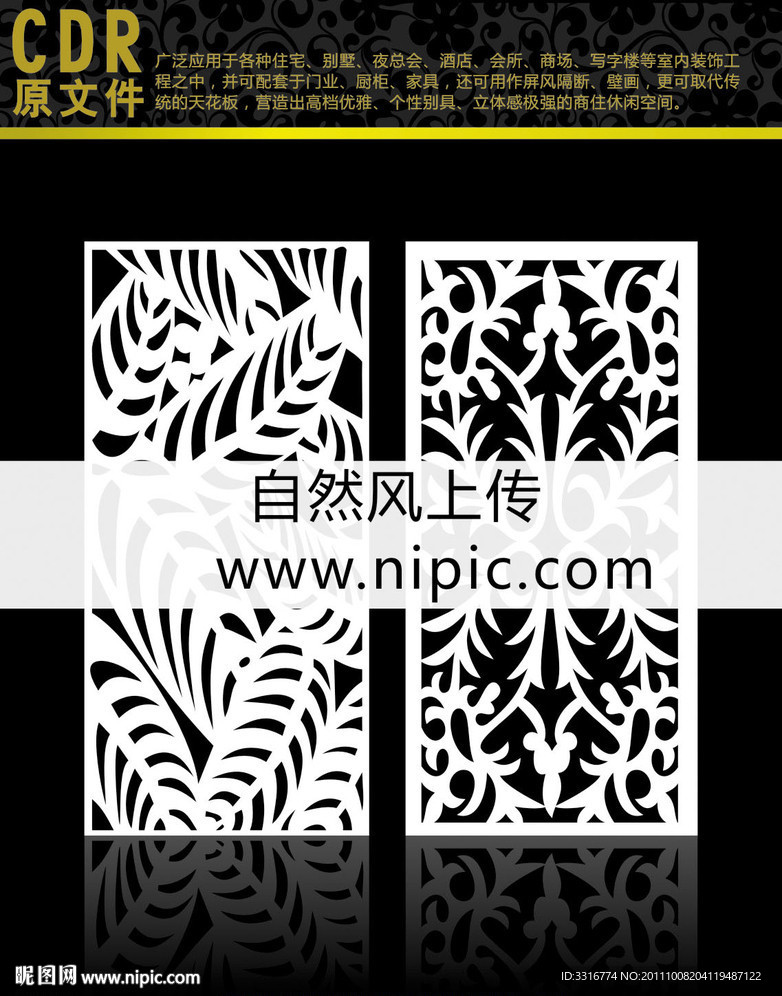 雕花隔断