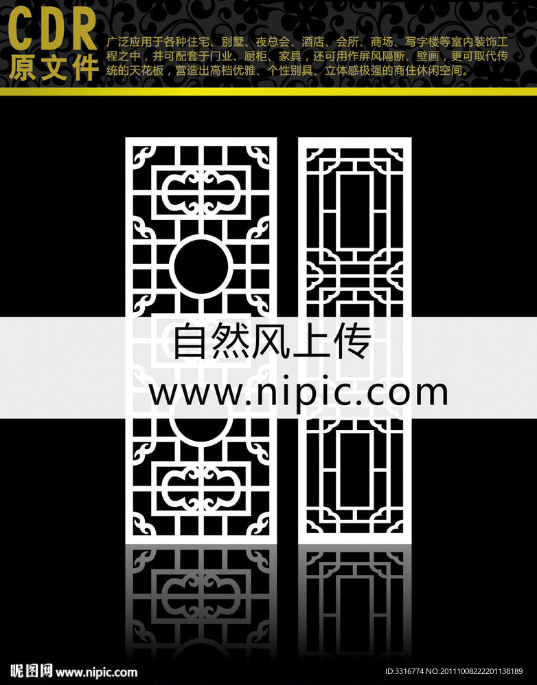 雕花隔断