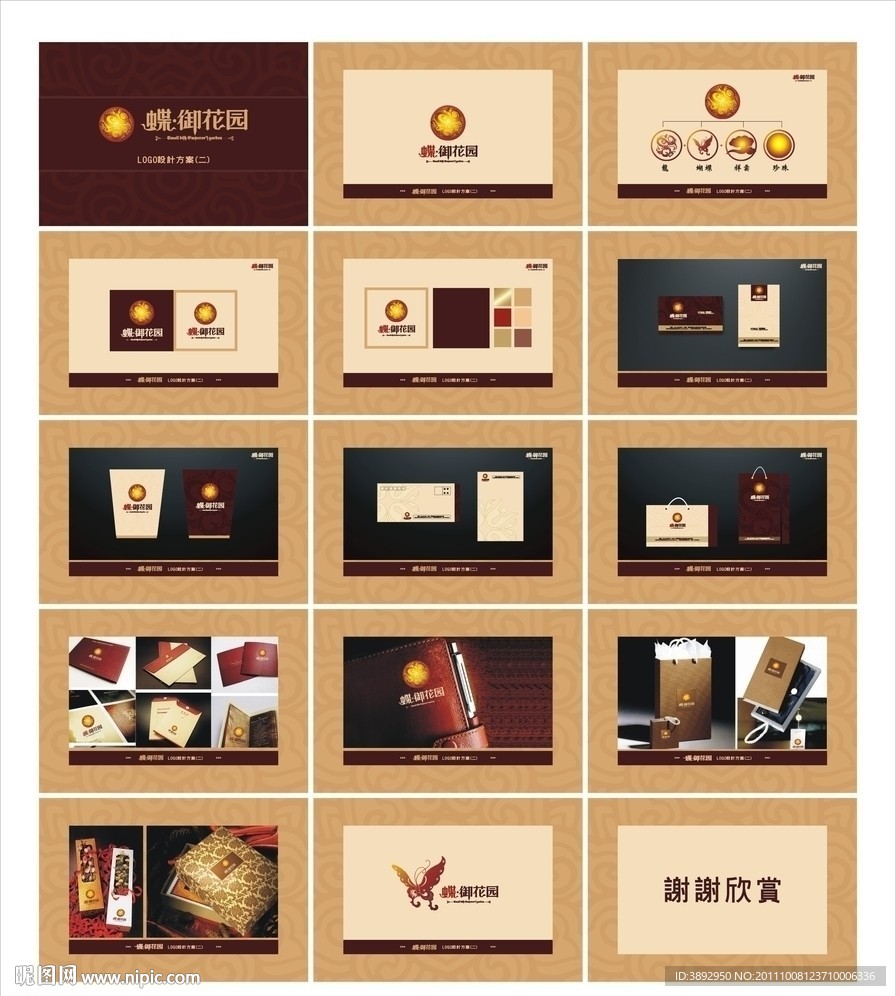 高档的房地产VI 含CDR全套VI