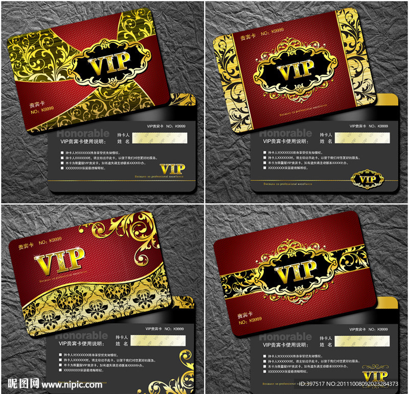 VIP卡 名片