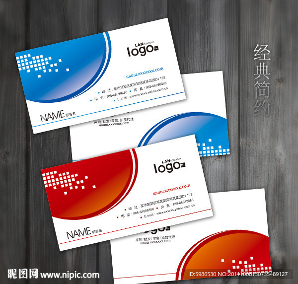 名片 模板