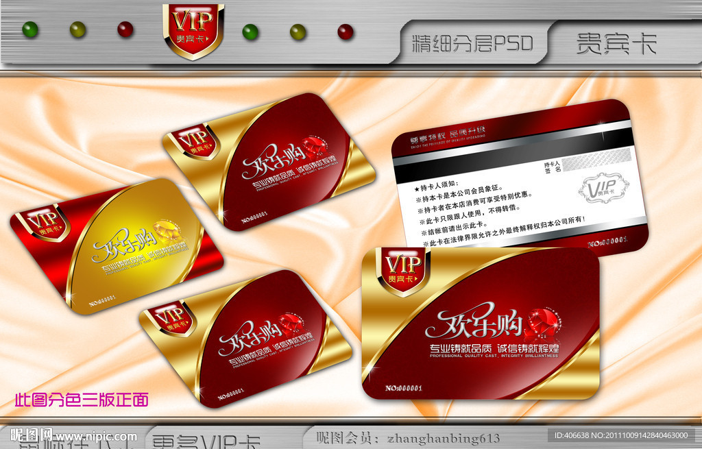 钻石卡 VIP卡 会员卡 贵宾卡 购物卡