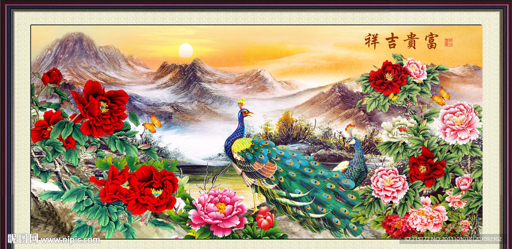 富贵吉祥图