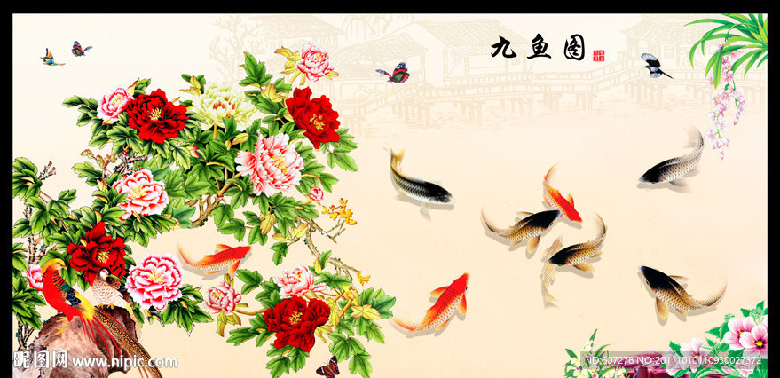 九鱼图