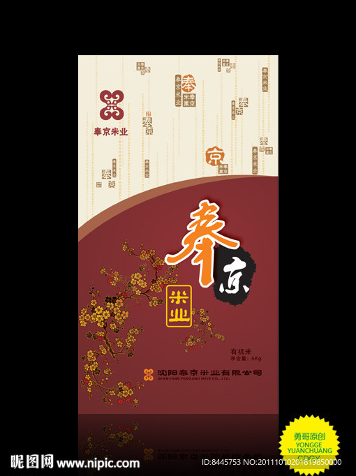 大米米业包装设计模板