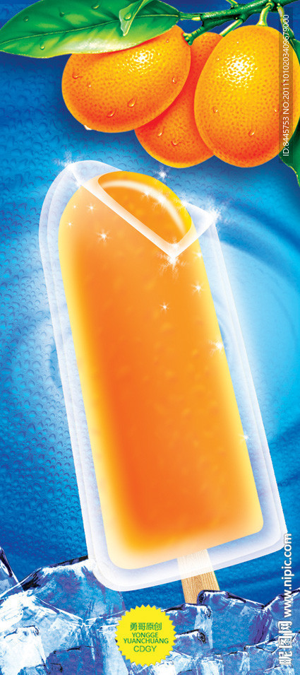 雪糕包装设计模板