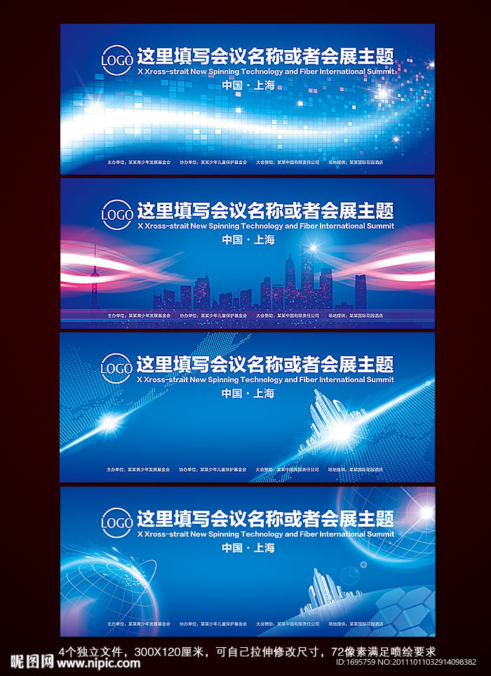 科技 背景