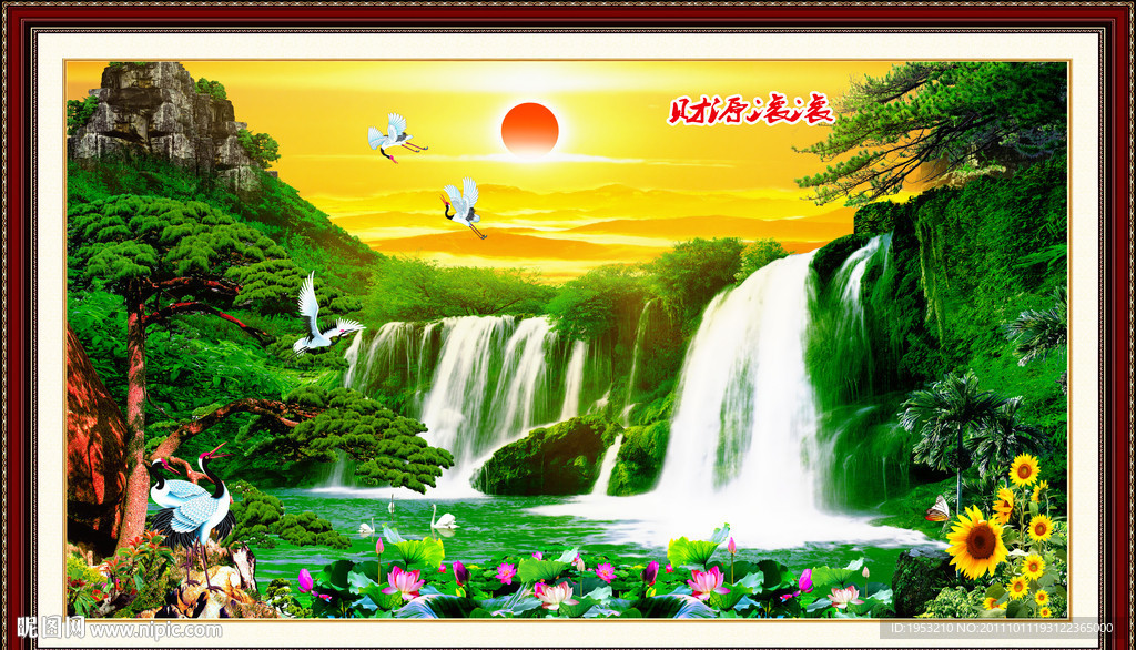 迎客松 山水画