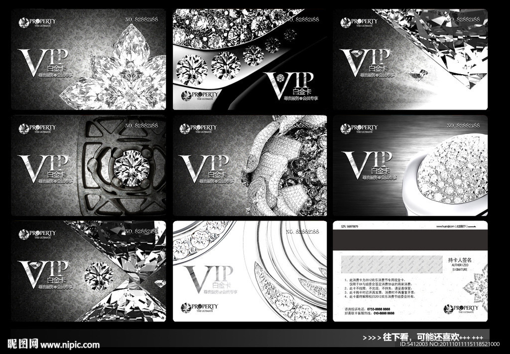 VIP卡 会员卡 贵宾卡