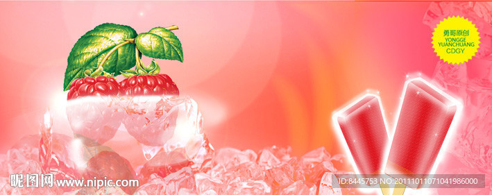 雪糕包装设计展架易拉宝设计模板