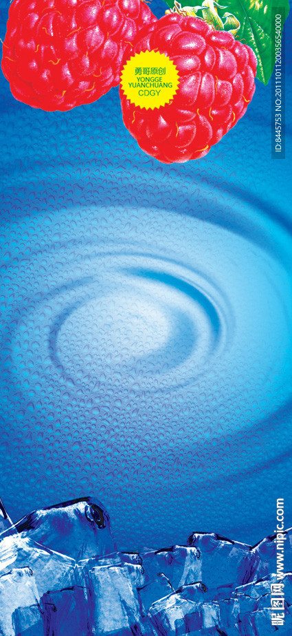 雪糕包装设计模板