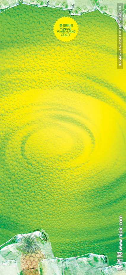 雪糕包装设计模板